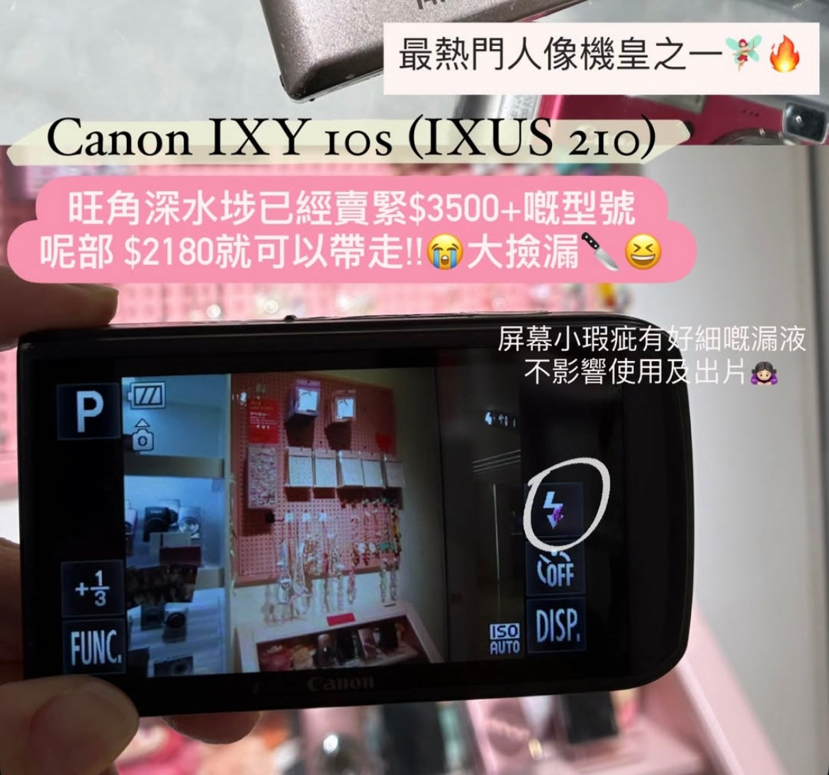 Canon IXY 10S (IXUS210)
