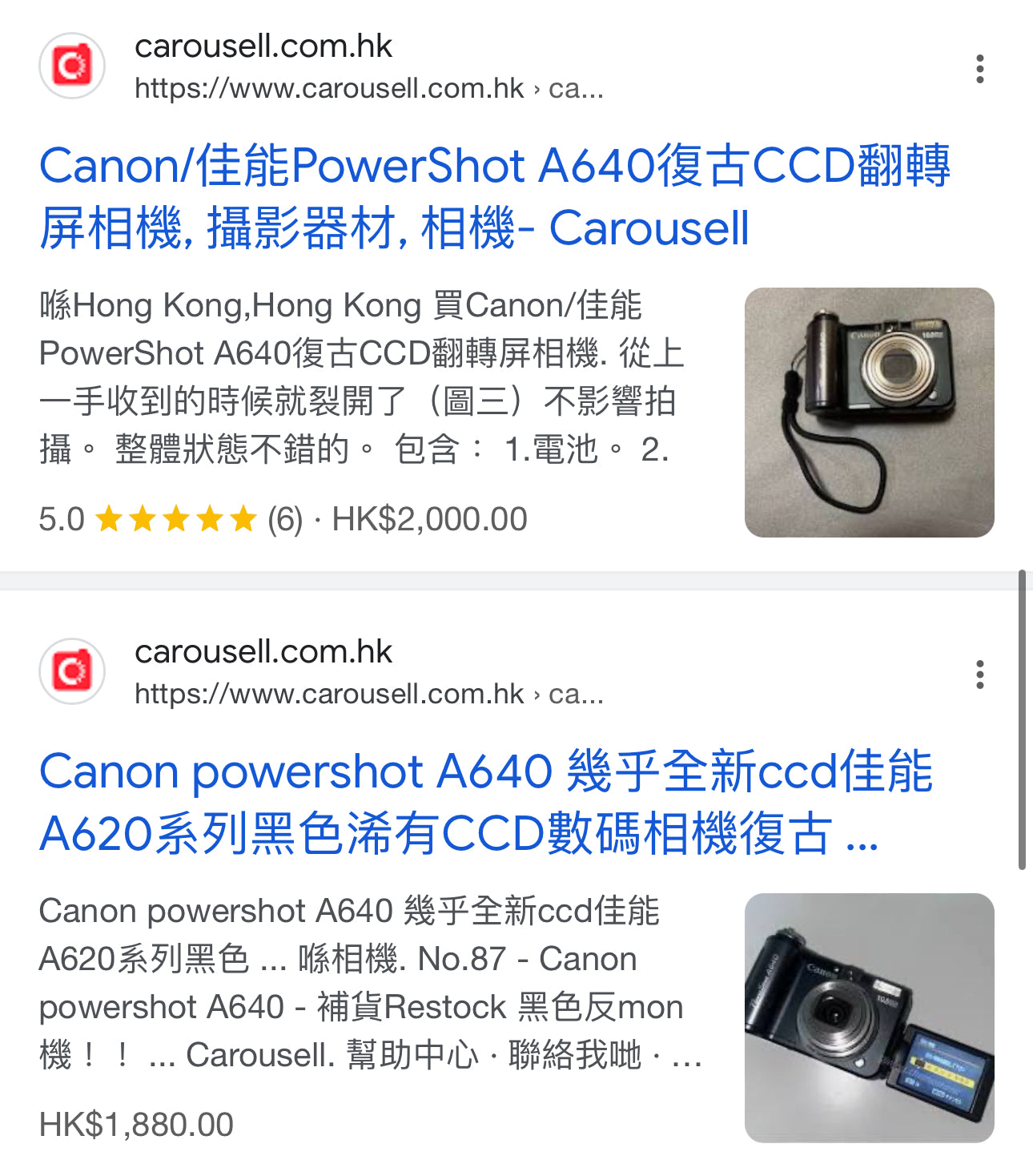 現貨🌟稀有撿漏價格♡ Canon Powershot A640 8成新